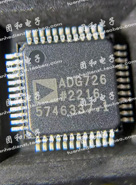 全新原装正品ADG726BSU QFP 芯片价格咨询为准