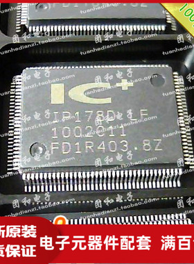 全新原装IP178D LF IP178D-LF IP178DLF IP178D 价格以咨询为准