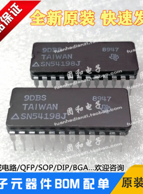 SN54198J 直插全新原装 SN54198热卖军工级芯片IC价格以咨询为准
