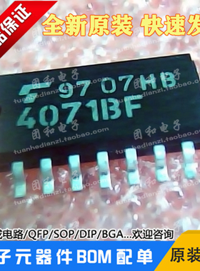 TC4071BF逻辑IC芯片SOP全新原装价格以咨询为准