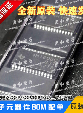 全新4H160BQ原装TPS4H160BQPWPRQ1汽车级N-通道SOP价格以咨询为准