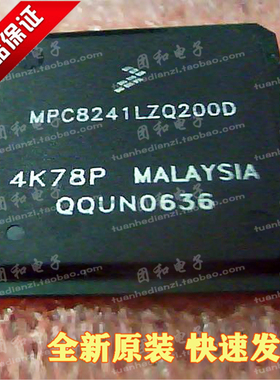 MPC8241LZQ200D MOTOROLA BGA 处理器芯片全新原装价格以咨询为准