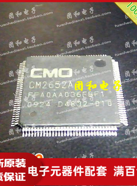 全新原装 IC芯片 QFP CM2652A CM2652 价格以咨询为准
