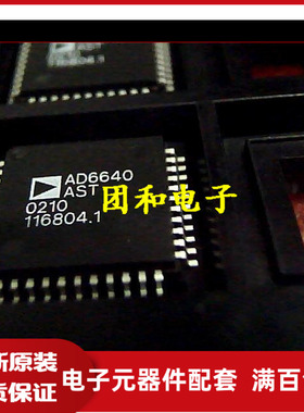 ic芯片全新热卖 QFP AD6640 AD6640AST价格以咨询为准