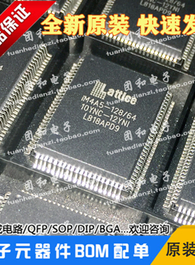 全新热卖IM4A5-128/64-10YNC-12YNI长QFP100芯片价格以咨询为准