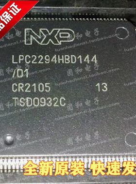 LPC2294HBD144/01 LPC2294HBD144 全新原装芯片IC价格以咨询为准