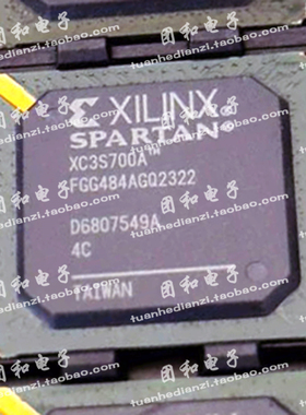 全新原装XC3S700A-4FGG484C XC3S700A-4FGG484I价格咨询为准