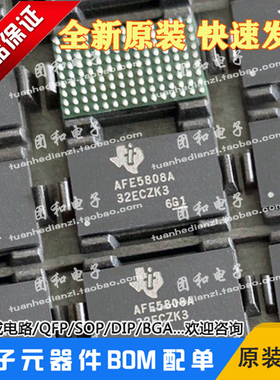 原装AFE5808AZCF全新AFE5808A进口AFE5810 芯片价格以咨询为准
