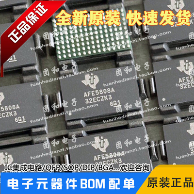 测试推荐全新原装IC芯片现货热卖