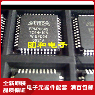 ic芯片质量保证全新现货EPM7064STC44-10N EPM7064价格以咨询为准