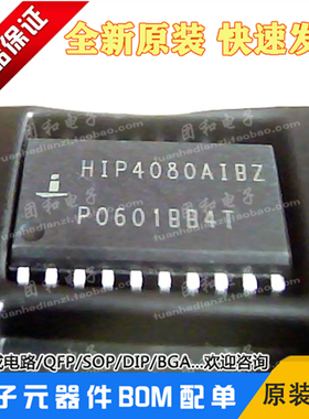 HIP4080AIB全新原装HIP4080芯片IC价格以咨询为准