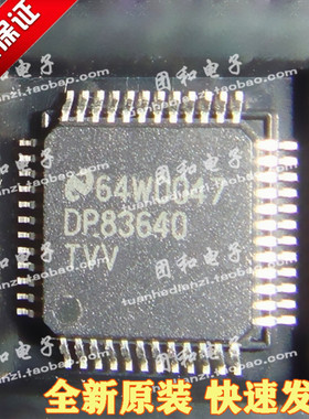 全新原装DP83640TVV 以太网 收发器芯片 LQFP-48 贴片
