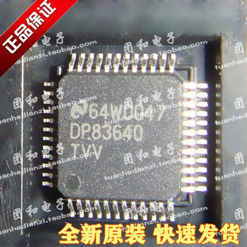 全新原装DP83640TVV 以太网 收发器芯片 LQFP-48 贴片