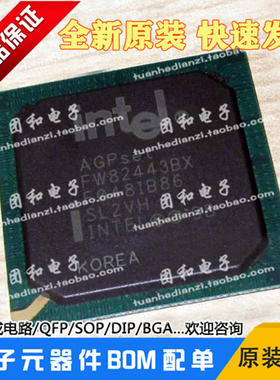 FW82443BX SL2VH BGA电脑主板芯片全新原装现货价格以咨询为准