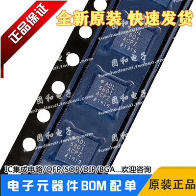 推荐全新芯片ADL5801ACPZ