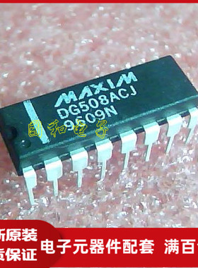 全新现货ic芯片 DIP DG508ACJD DG508ACJ价格以咨询为准