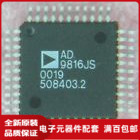 AD9816JS 全新 保质量 QFP封装价格以咨询为准