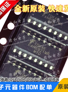 FAN6921MR全新原装拍前咨询FAN6921MRMY控制芯片价格以咨询为准