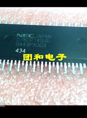 全新 ic芯片UPD78CP14G D78CP14G 自己现货 SOP价格以咨询为准