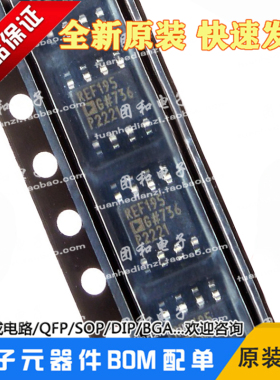 REF195全新REF195G原装REF195GS电压基准芯片REF195GSZ价格请咨询