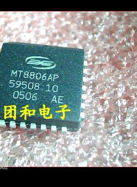 MT8806 MT8806AP MT8806AE芯片ic价格以咨询为准