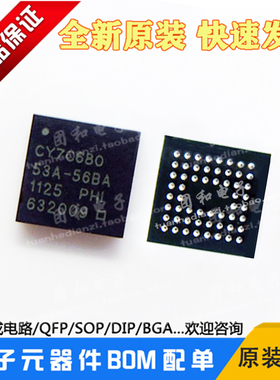CY7C68053A-56BA全新进口原装手机触摸芯片CY7C680价格以咨询为准