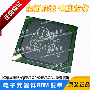 DDP4422投影机芯片全新原装BGA价格以咨询为准