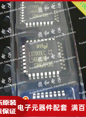 全新原装 IC芯片 QFP LXT905LC LXT905LCC2价格以咨询为准