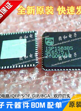 ISP1583BS ISP1583 1583 QFN64 接口 集成IC价格以咨询为准