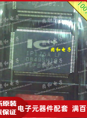 电子元件 ic芯片集成电路 IP175ALF QFP IP175A-LF价格以咨询为准