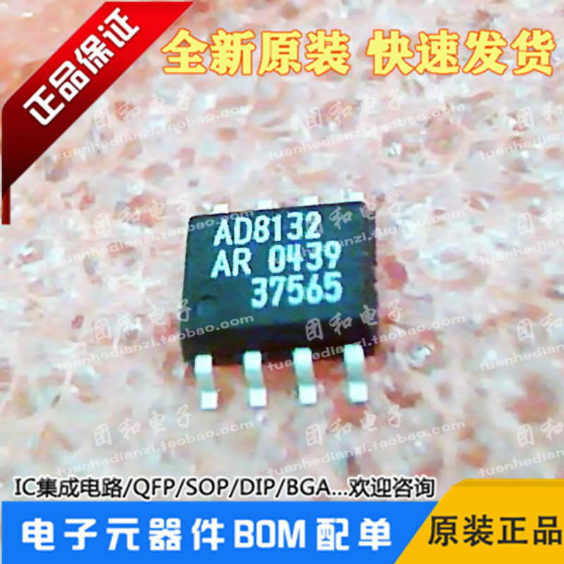 差分放大器测试推荐全新原装热卖