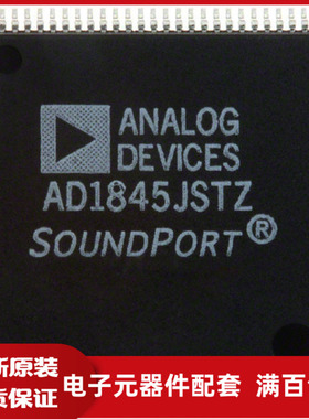 AD1845JST AD1845JSTZ全新 保质量 QFP封装价格以咨询为准