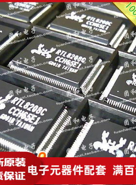 全新原装 IC芯片 QFP RTL8208C价格以咨询为准