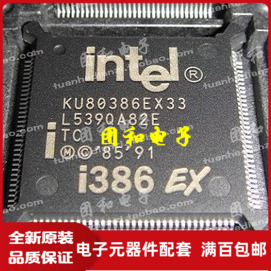 ic芯片 KU80386EXTC33 INTEL 全新KU80386EX33价格以咨询为准