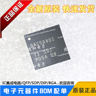 全新DAC5689IRGCR原装DAC5689IRGCT DAC5689IRGC芯片价格咨询为准