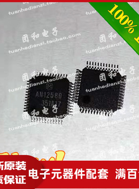 进口原装 AN12580 QFP 全新ic芯片价格以咨询为准