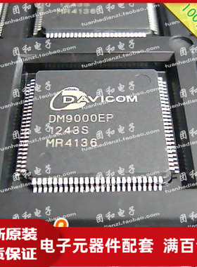 全新原装 IC芯片 QFP DM9000EP DM9000价格以咨询为准
