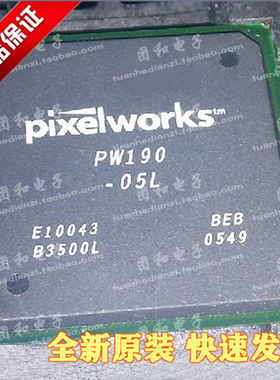 PW190-05l PW190 BGA价格以咨询为准