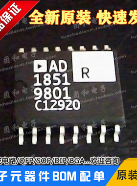 AD1851R数据采集芯片AD1851全新原装贴片SOP价格以咨询为准