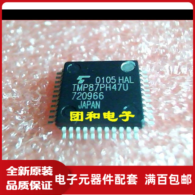 出售芯片ic 集成电路TMP87PH47 TMP87PH47U正品价格以咨询为准
