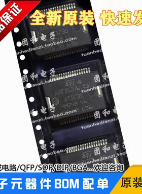 A2C31376-C3 ATIC35汽车电脑板常用易损芯片进口ST全新原装保质量