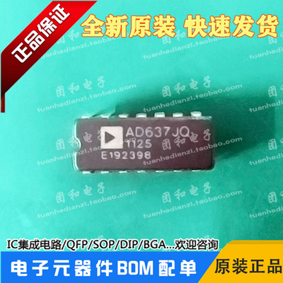 测试推荐全新原装IC芯片现货热卖