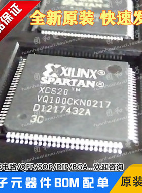 XCS20VQ100 全新原装XCS20-3VQ100C QFP价格以咨询为准