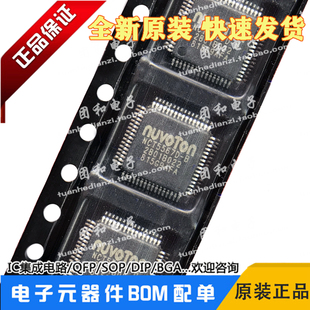 全新NCT5567D-B NCT55670-B NUVOTON QFP64 原装芯片价格咨询为准