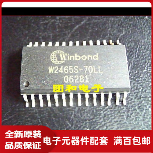 W2465S-70LLic芯片ADI测试推荐