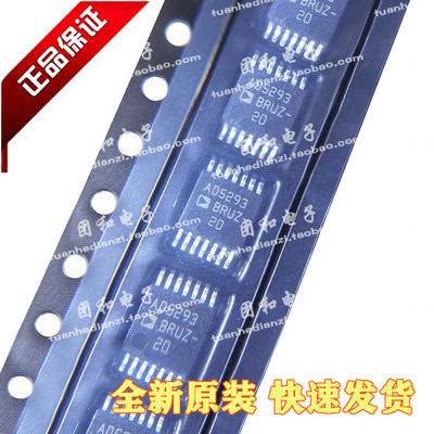 AD5293BRUZ全新进口原装测试推荐