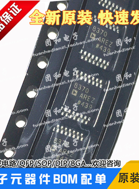 AD8370AR全新原装AD8370AREZ进口AD芯片IC价格以咨询为准