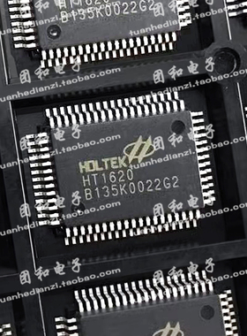 全新原装IC芯片HT1620 QFP64 价格以咨询为准