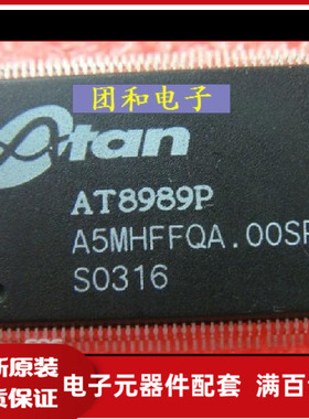 原装AT8989P进口AT8989芯片价格以咨询为准