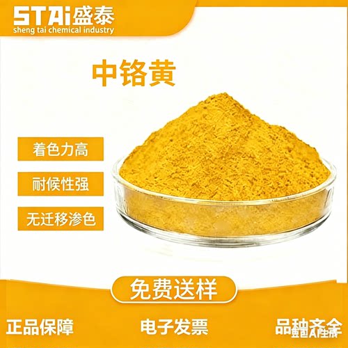103中铬黄色浆涂料油墨塑粉用